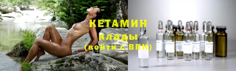 Кетамин ketamine  Бокситогорск 